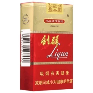 利群 硬盒 红利 焦油11mg